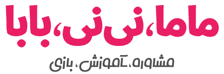 ماما نی نی بابا
